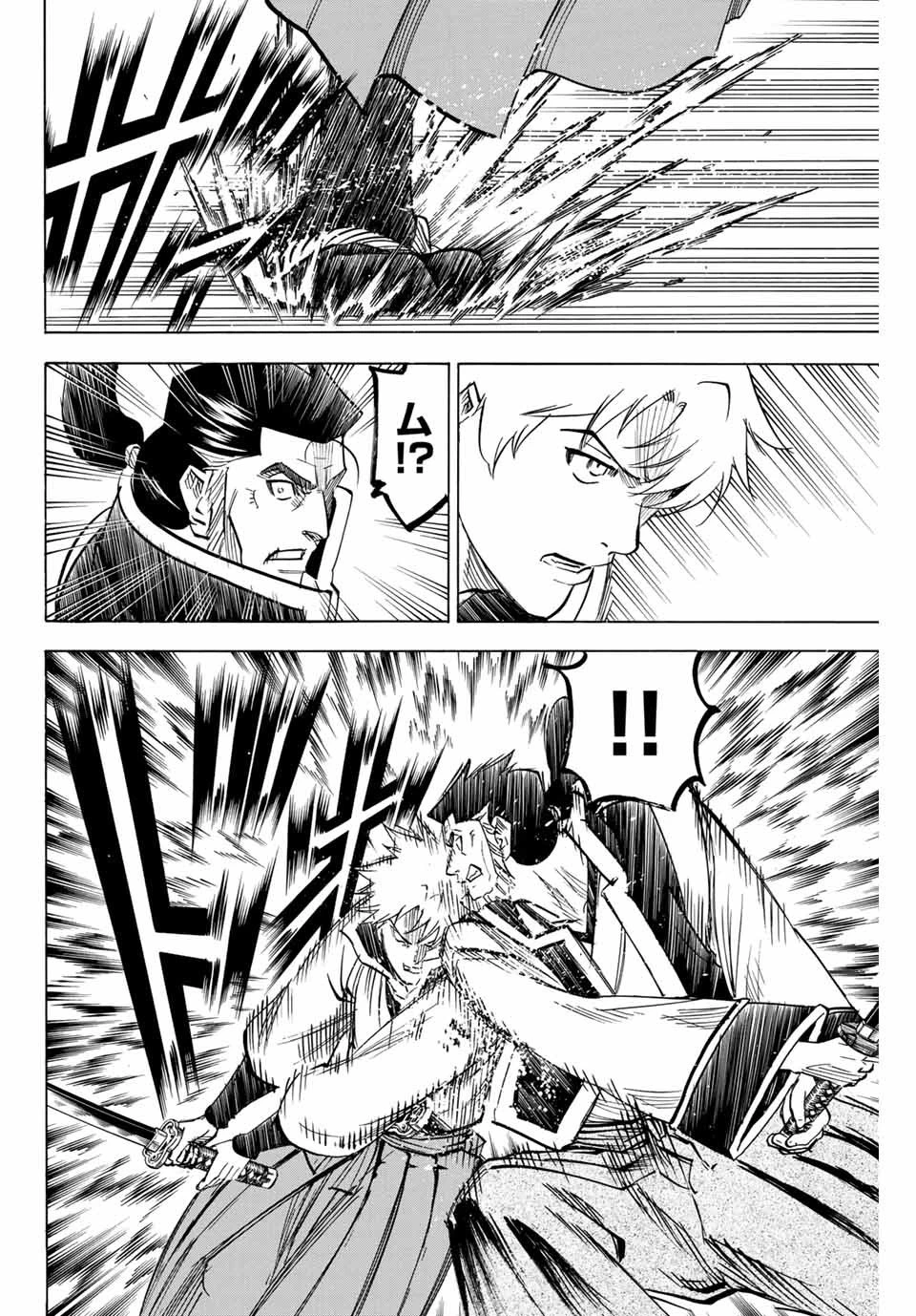 我間乱 ―修羅― 第185話 - 2