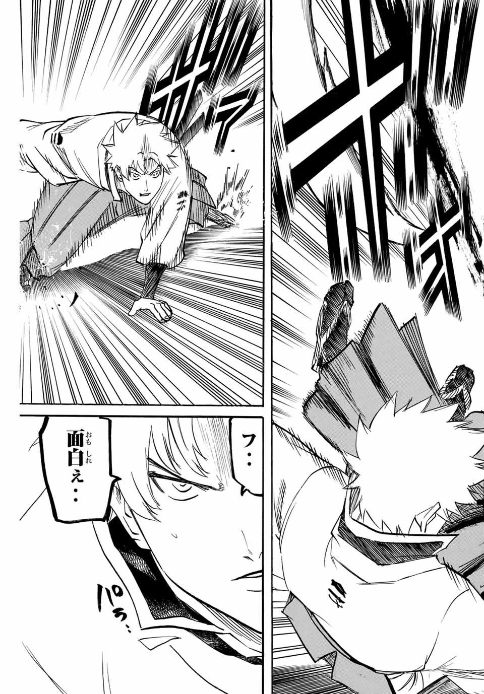 我間乱 ―修羅― 第185話 - 19