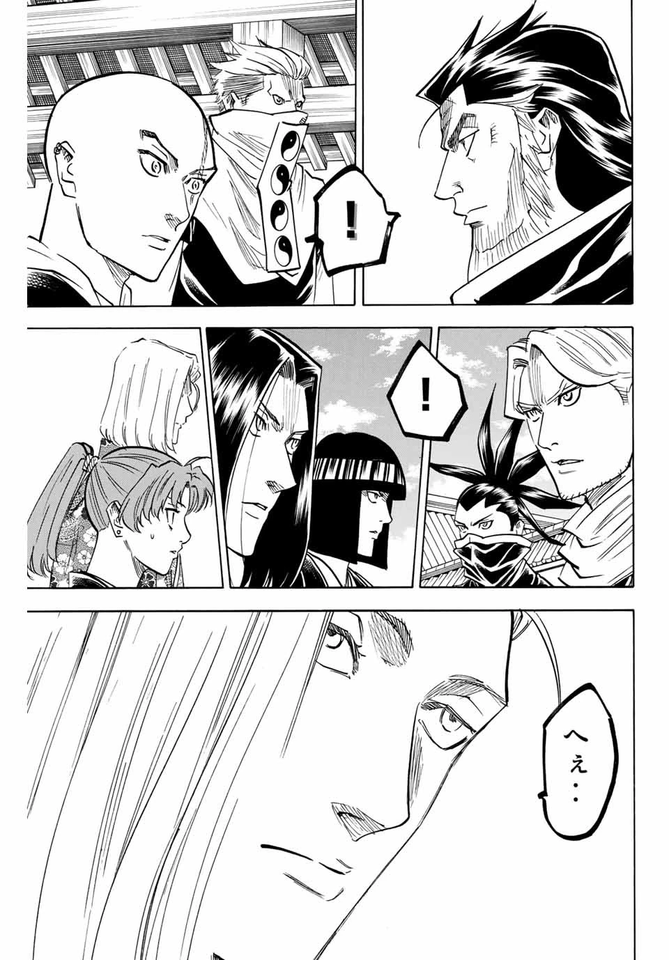 我間乱 ―修羅― 第186話 - 7