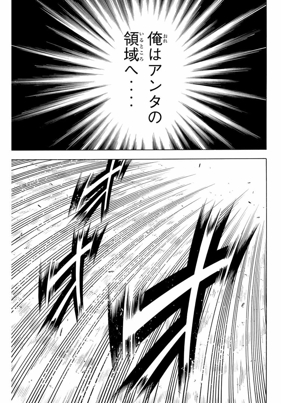 我間乱 ―修羅― 第186話 - 13
