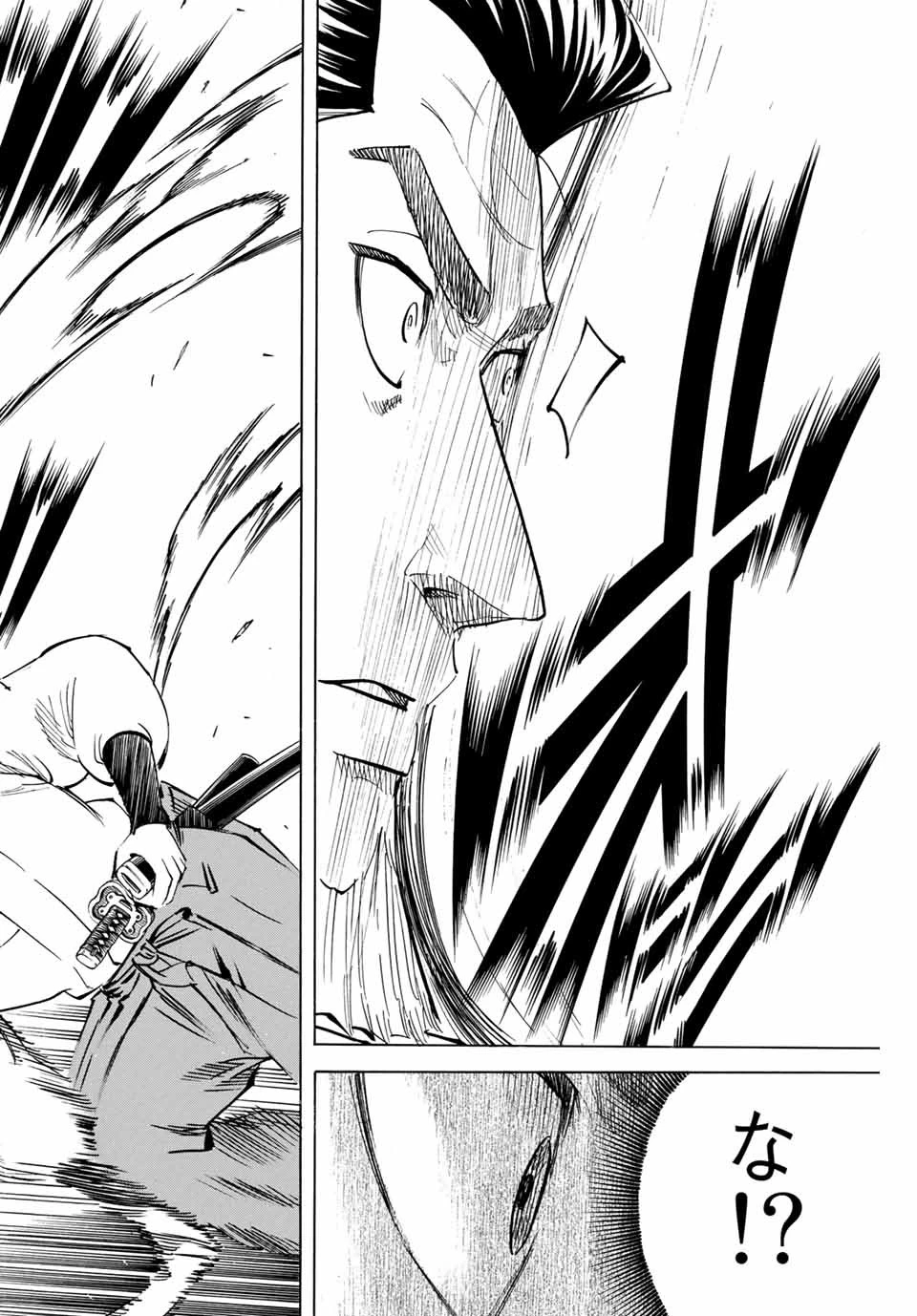 我間乱 ―修羅― 第186話 - 14