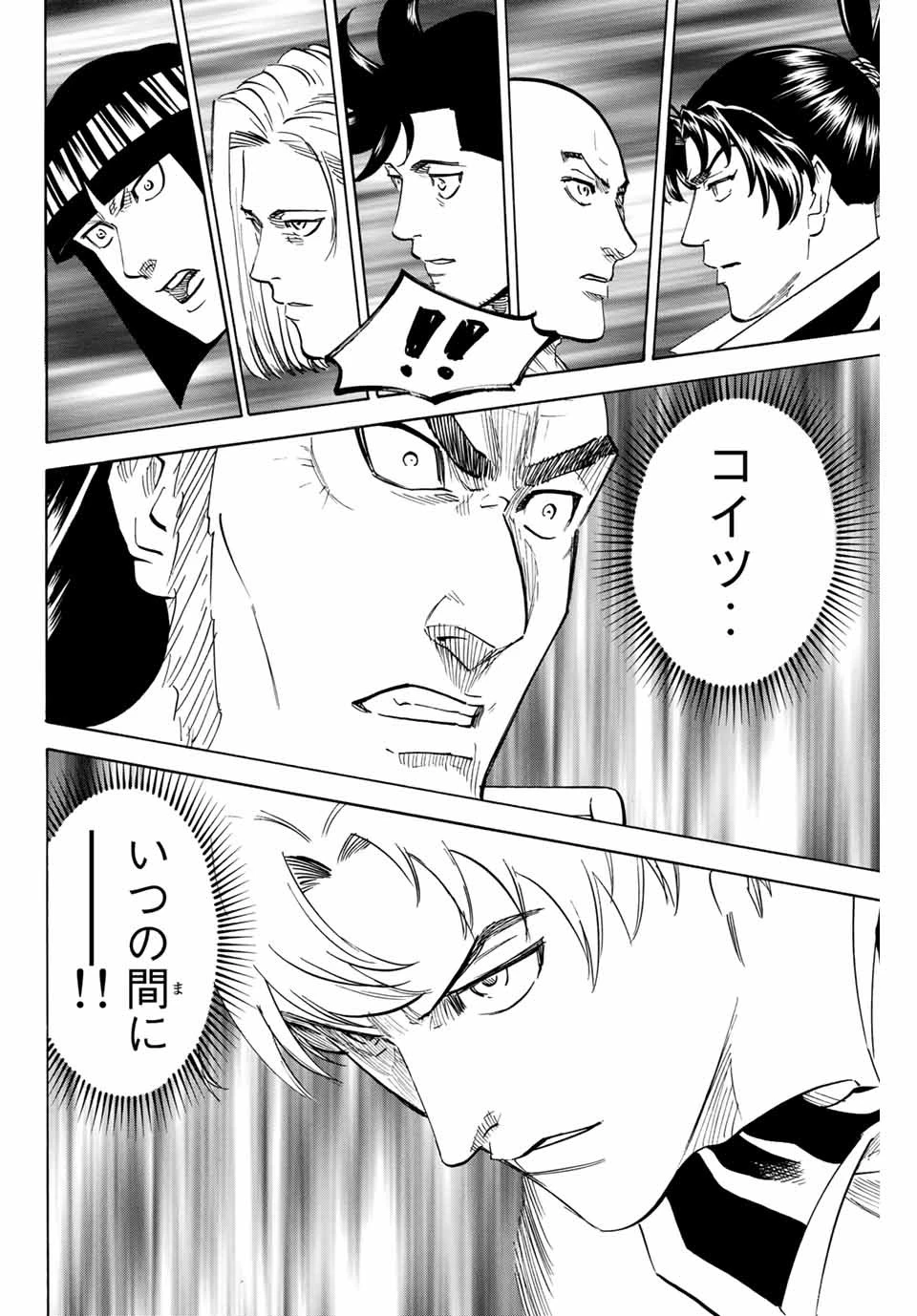 我間乱 ―修羅― 第186話 - 16