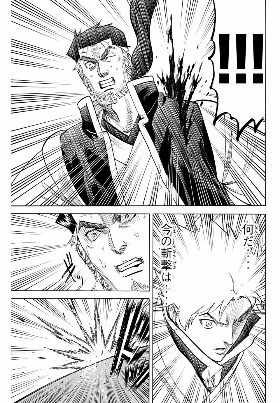 我間乱 ―修羅― 第186話 - 17