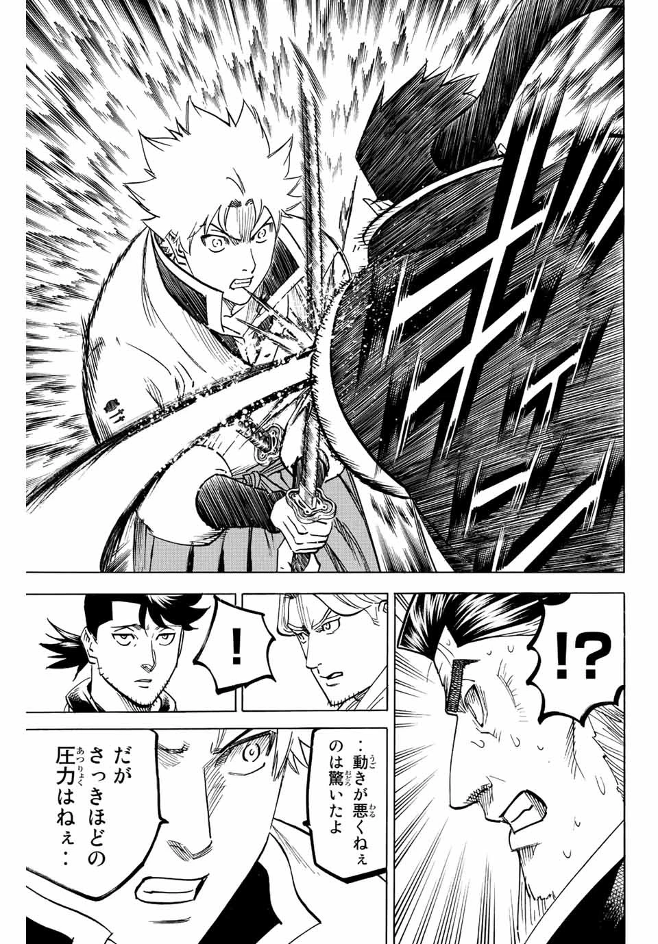 我間乱 ―修羅― 第190話 - 5