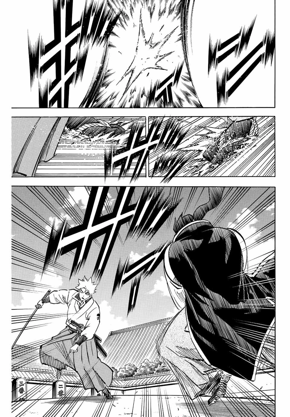 我間乱 ―修羅― 第190話 - 7