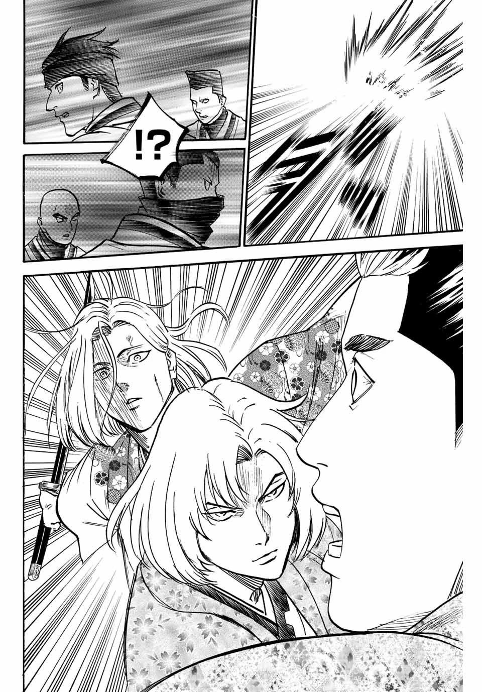 我間乱 ―修羅― 第194話 - 12