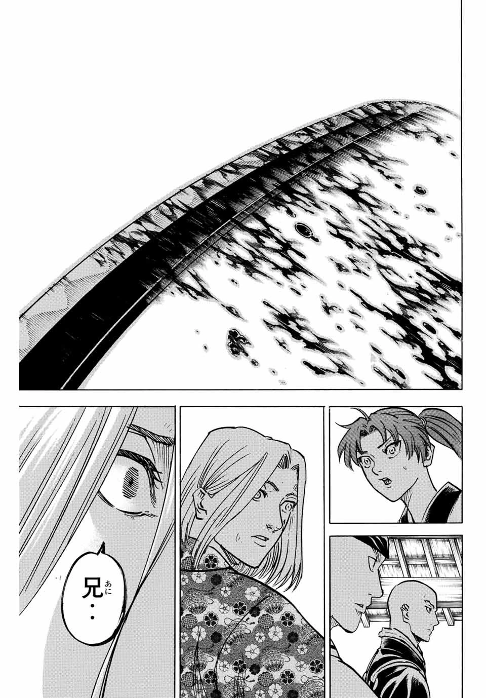 我間乱 ―修羅― 第194話 - 15