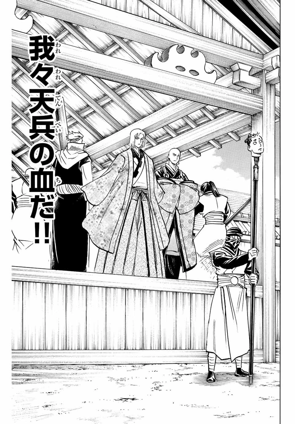 我間乱 ―修羅― 第194話 - 19