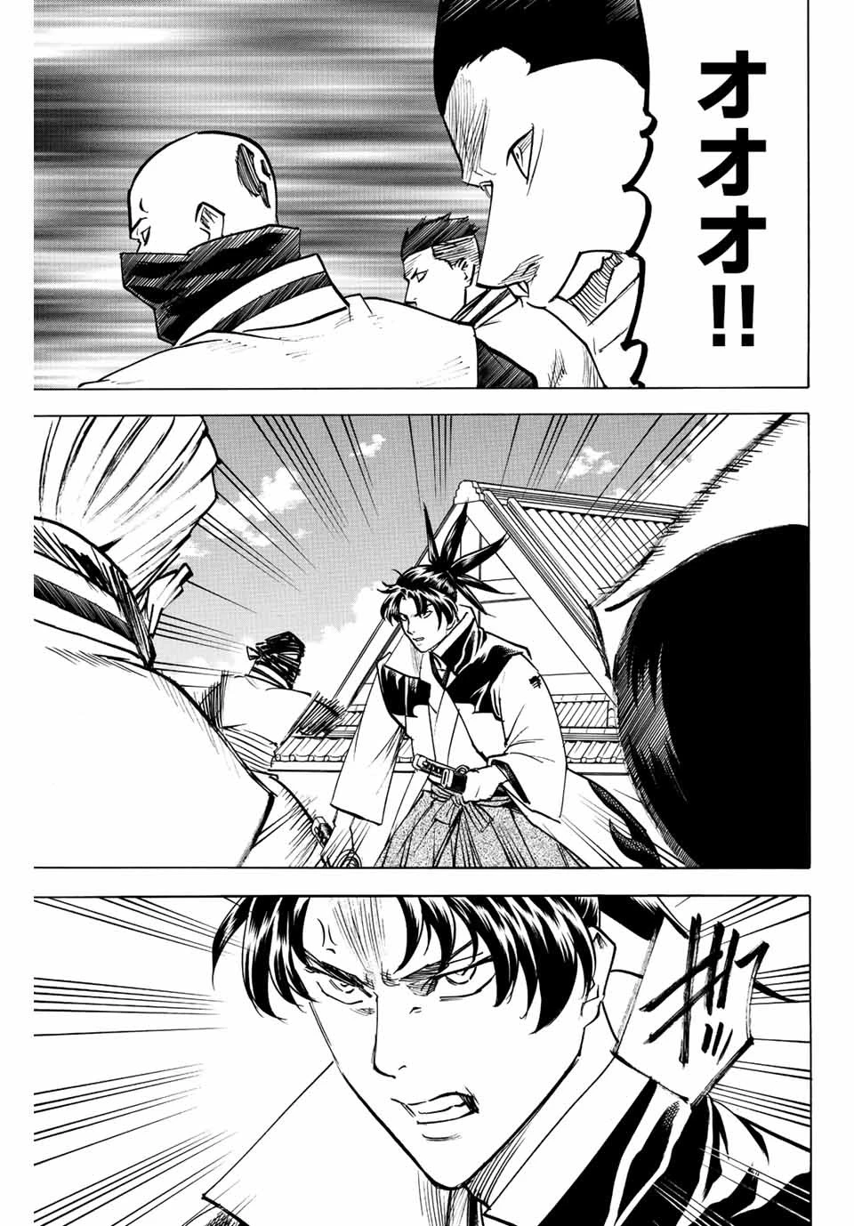我間乱 ―修羅― 第197話 - 3