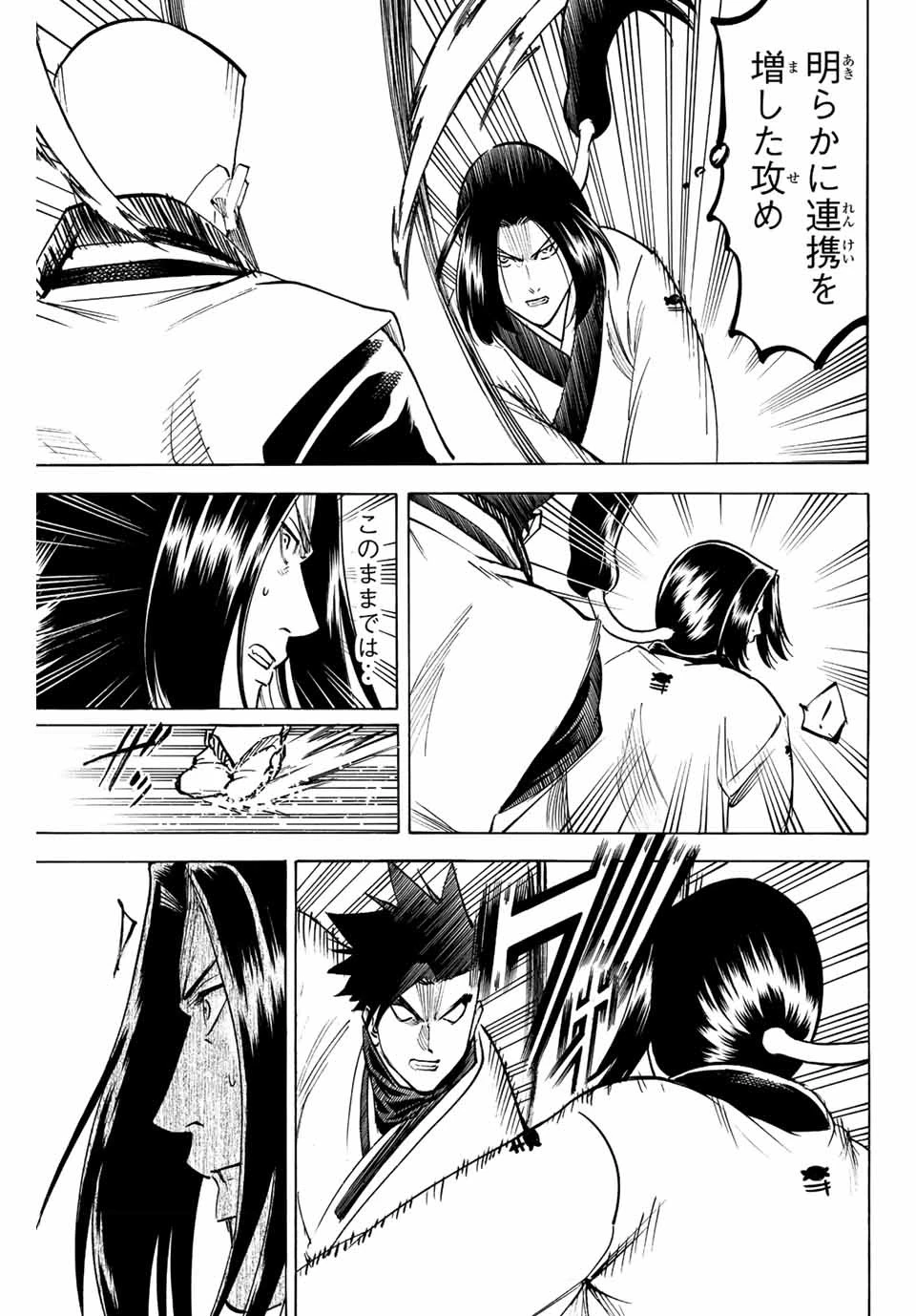 我間乱 ―修羅― 第197話 - 5