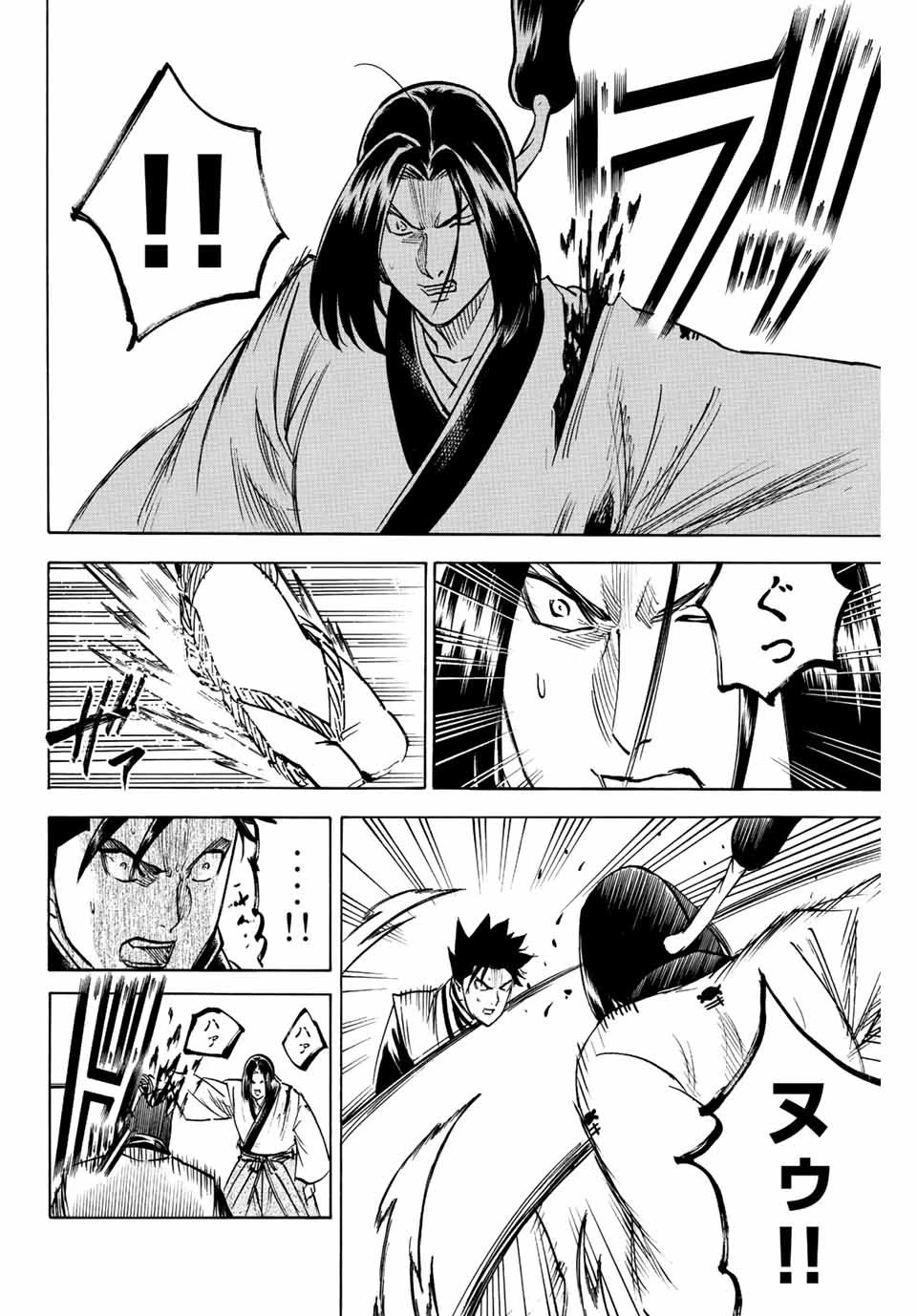 我間乱 ―修羅― 第197話 - 6