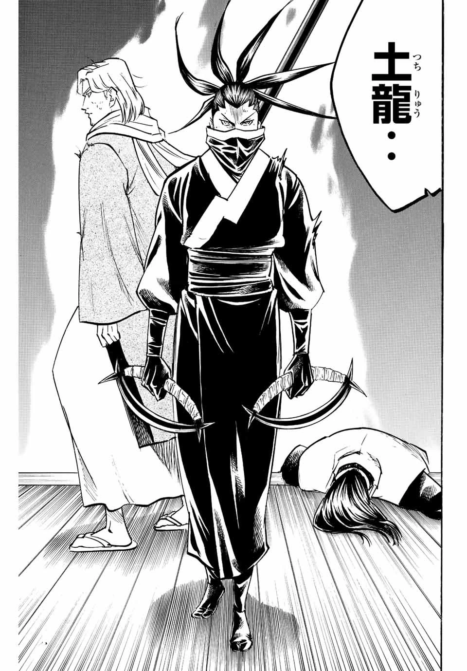 我間乱 ―修羅― 第197話 - 19
