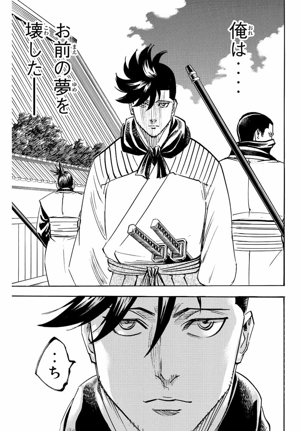 我間乱 ―修羅― 第201話 - 3