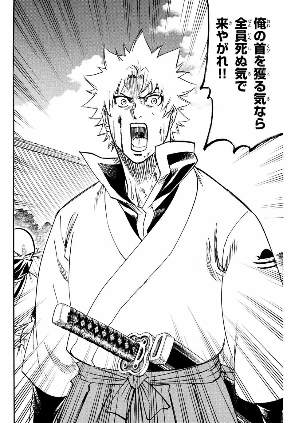 我間乱 ―修羅― 第201話 - 12