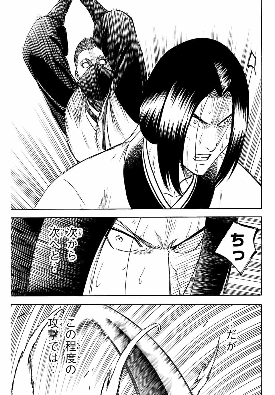 我間乱 ―修羅― 第201話 - 17