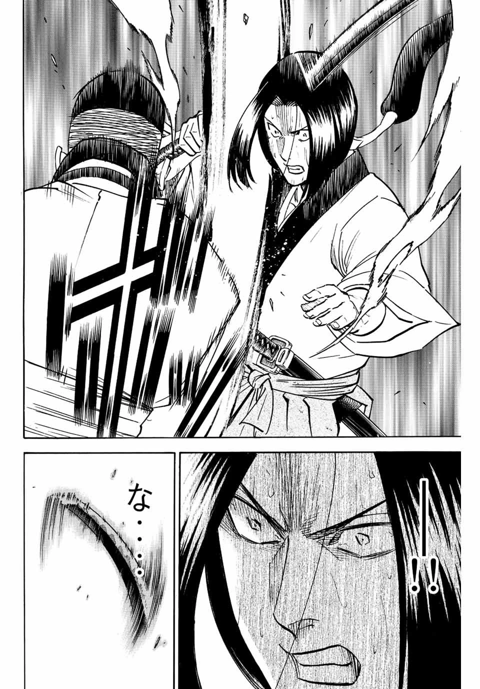 我間乱 ―修羅― 第201話 - 18