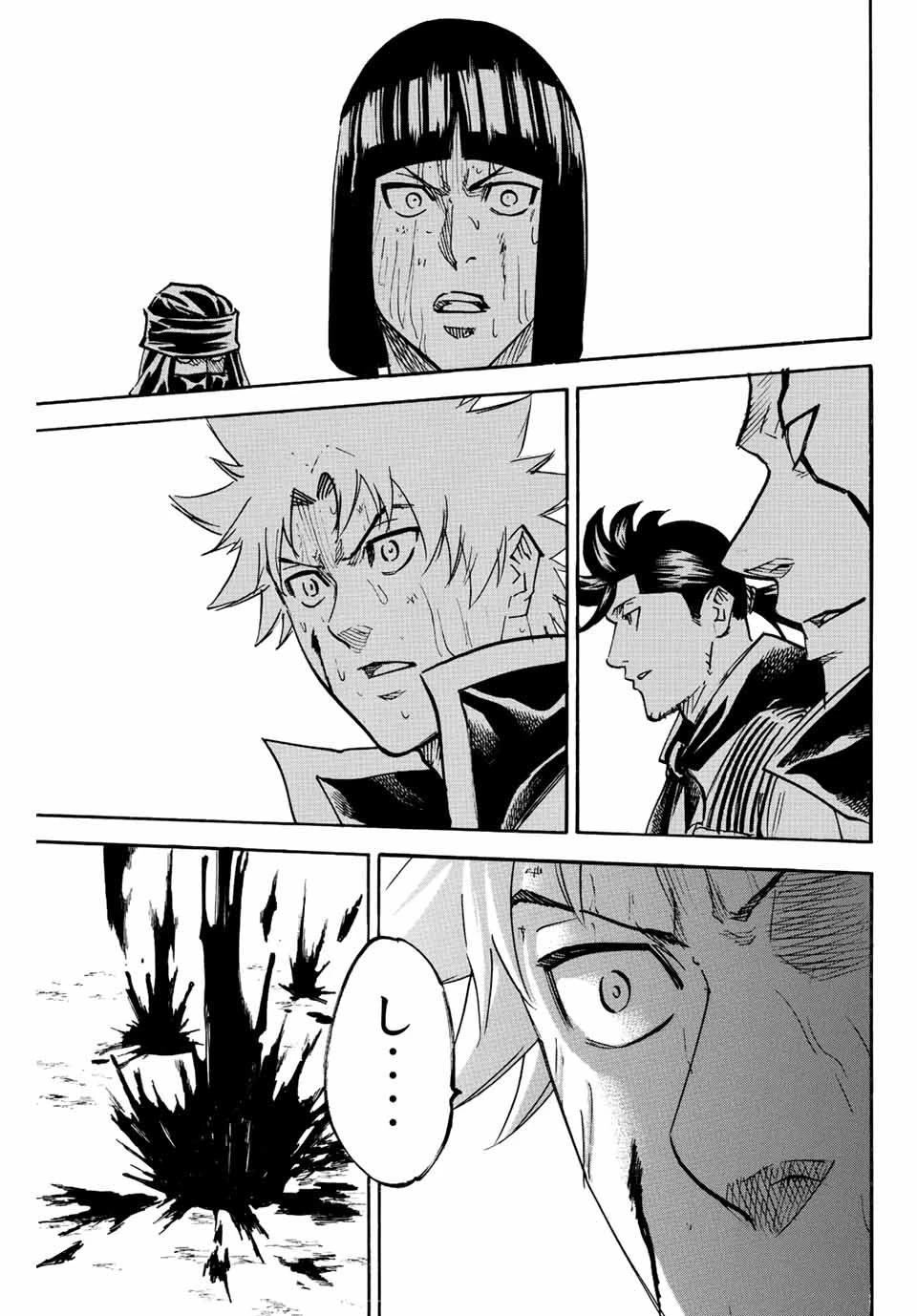 我間乱 ―修羅― 第201話 - 19