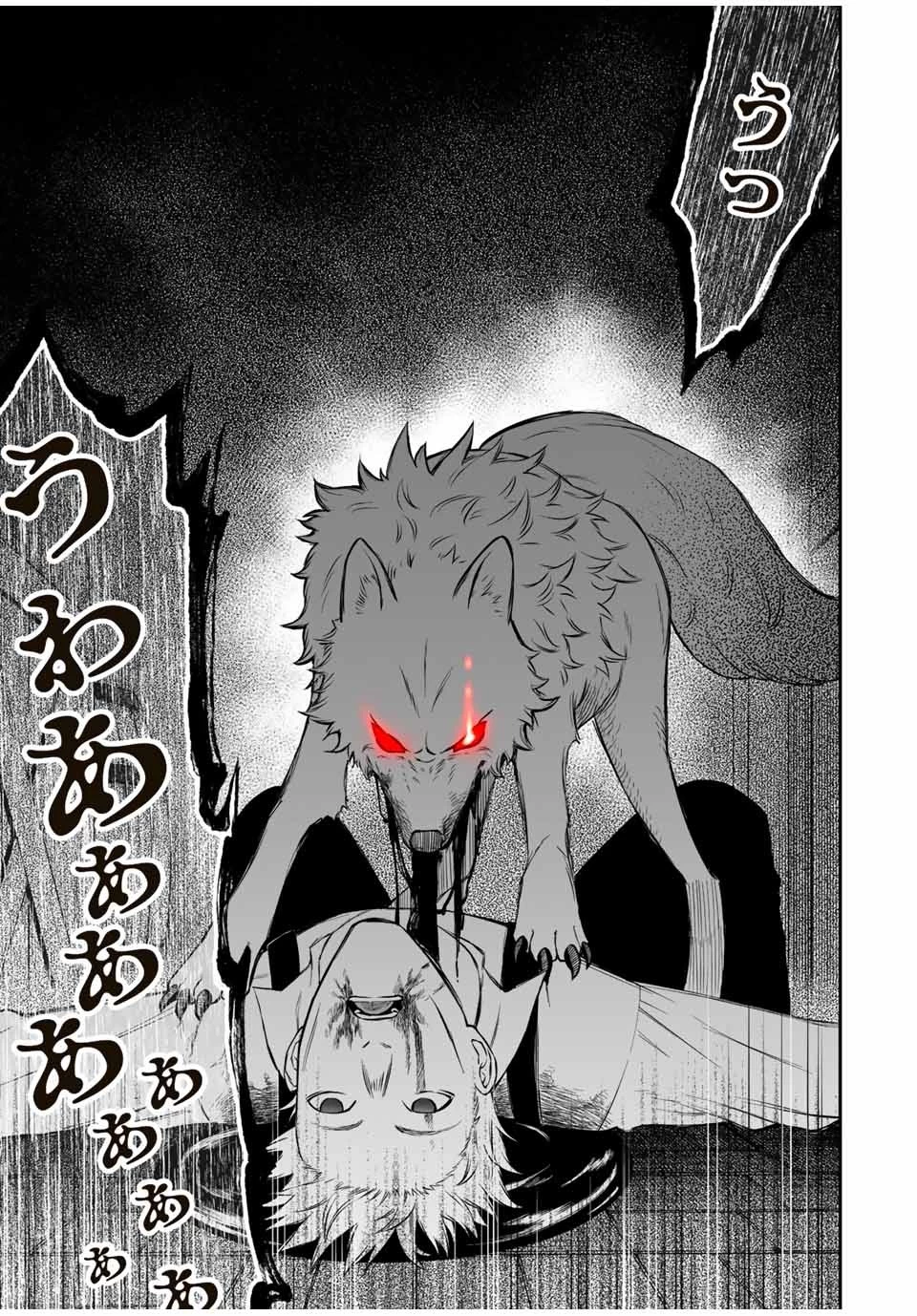 我間乱 ―修羅― 第206話 - 3
