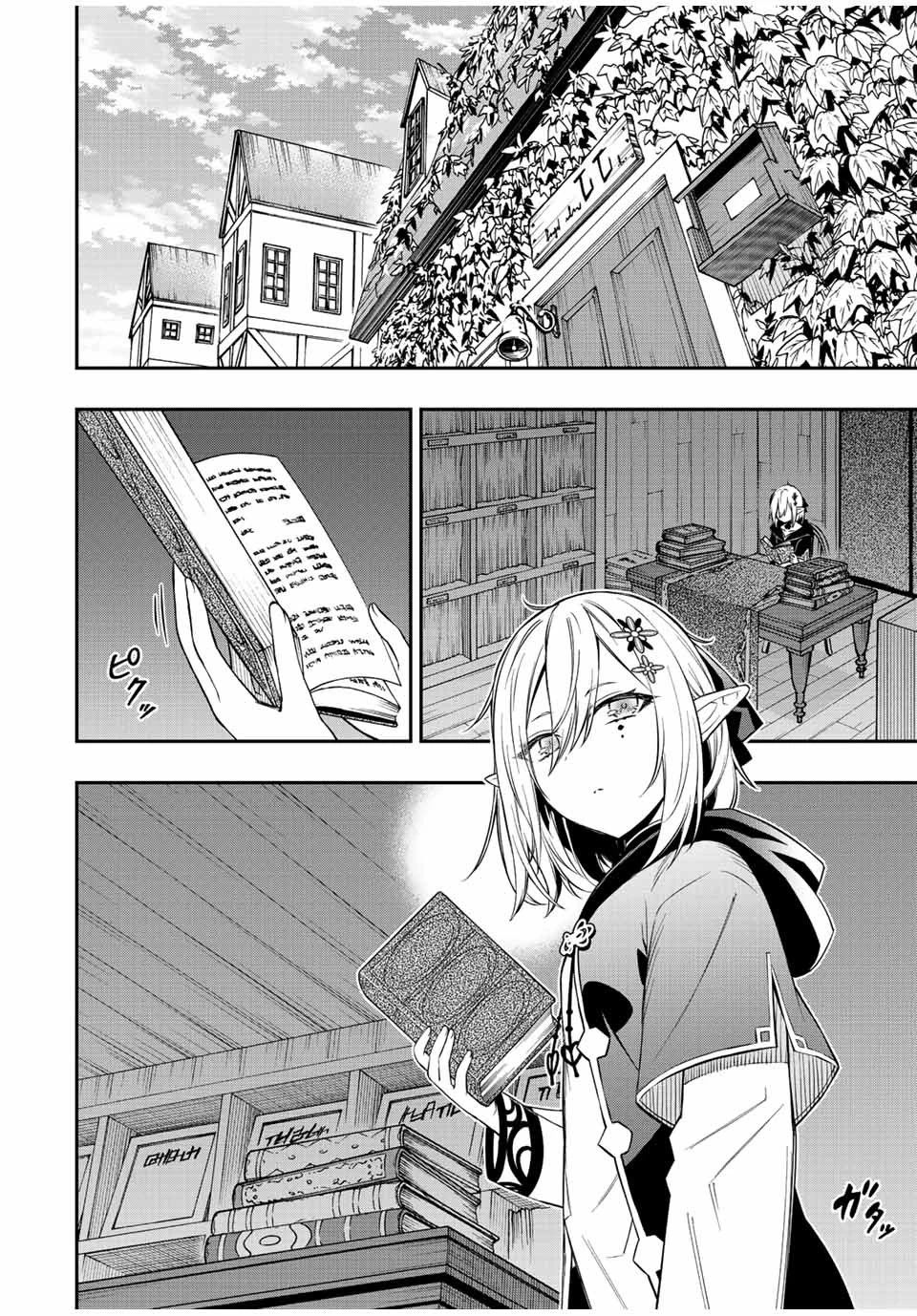 我間乱 ―修羅― 第206話 - 4