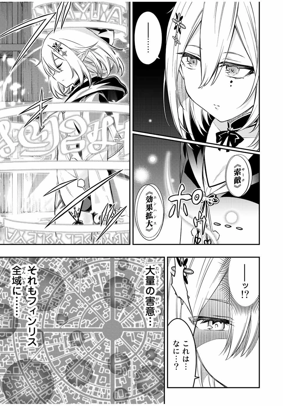 我間乱 ―修羅― 第206話 - 5