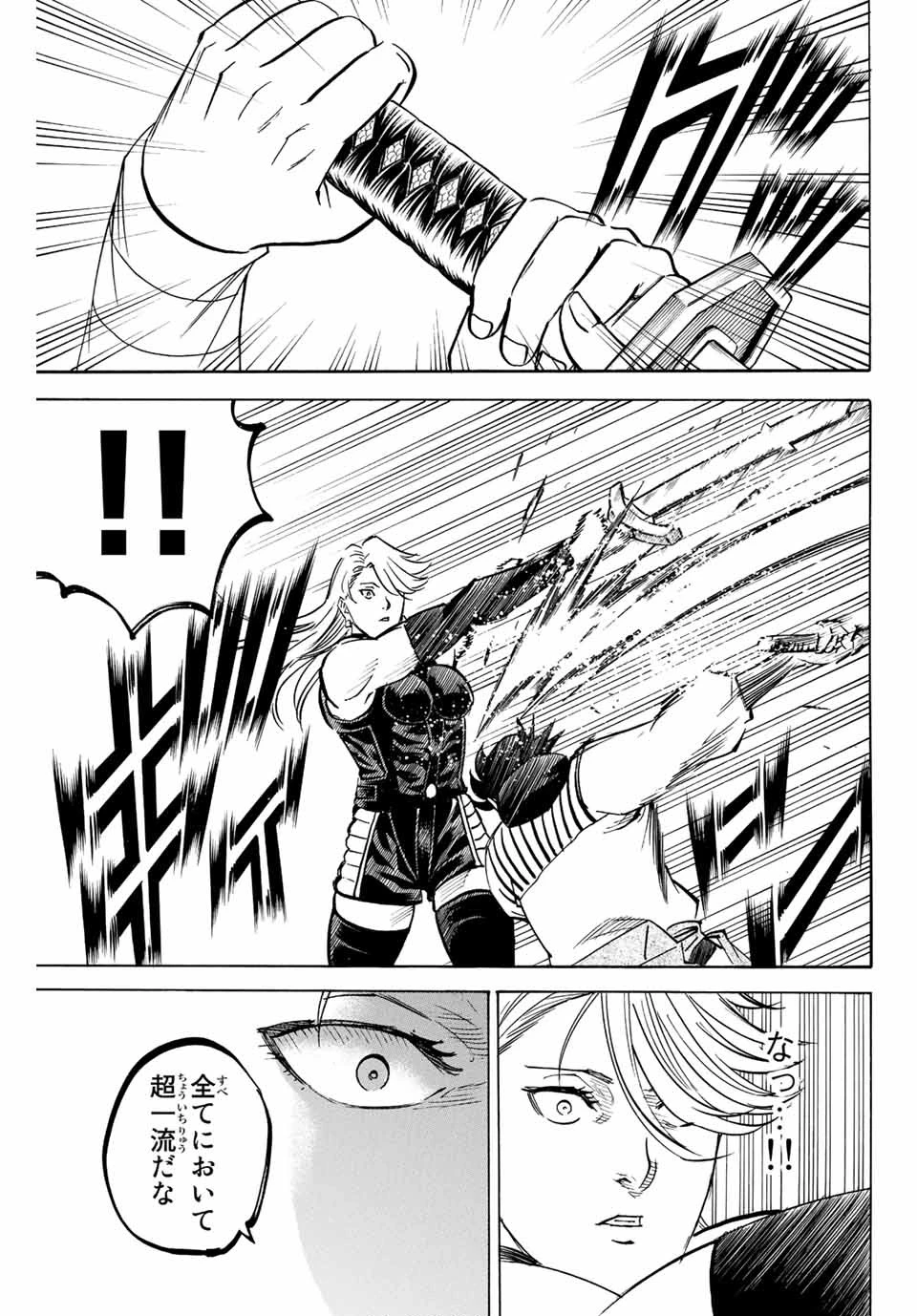我間乱 ―修羅― 第207話 - 17