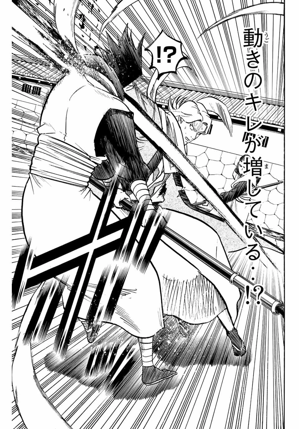 我間乱 ―修羅― 第214話 - 15