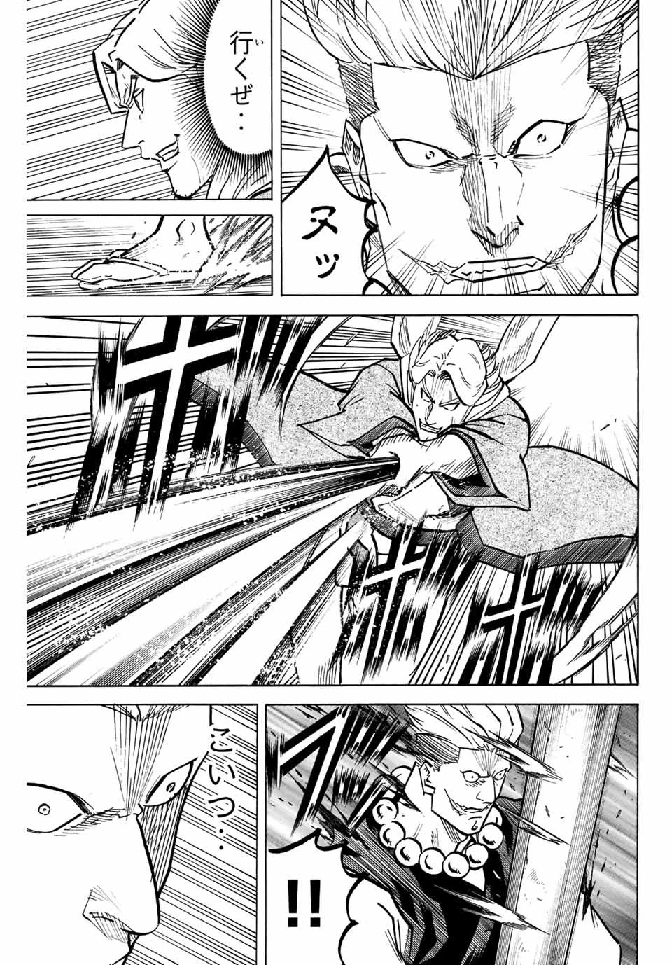 我間乱 ―修羅― 第215話 - 3