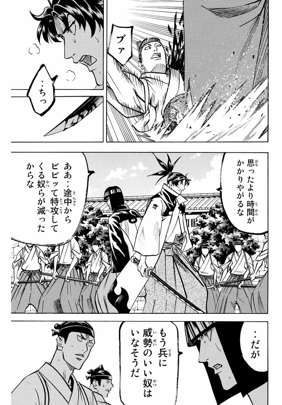 我間乱 ―修羅― 第215話 - 7