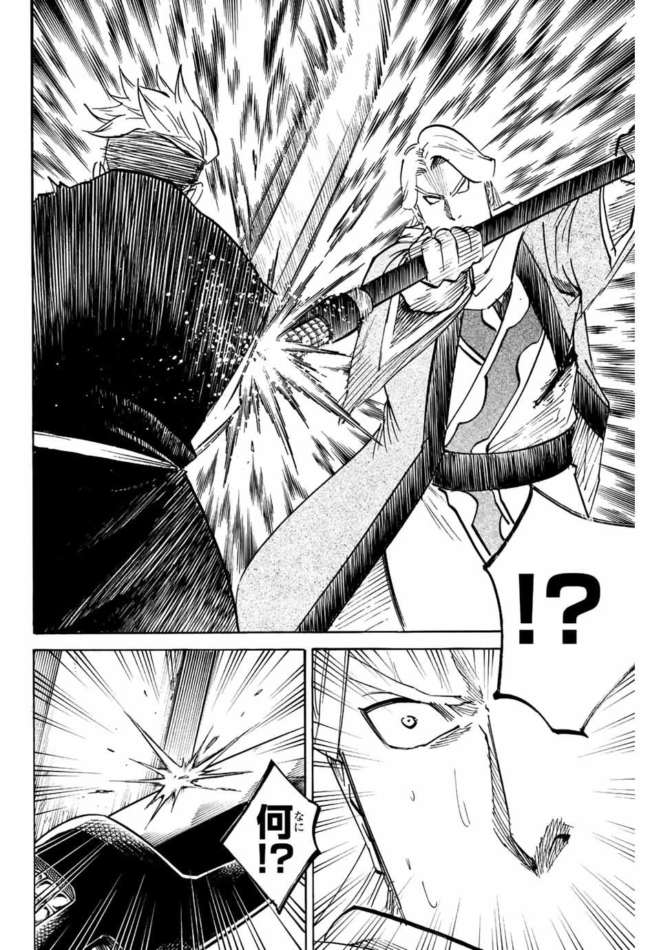 我間乱 ―修羅― 第215話 - 16
