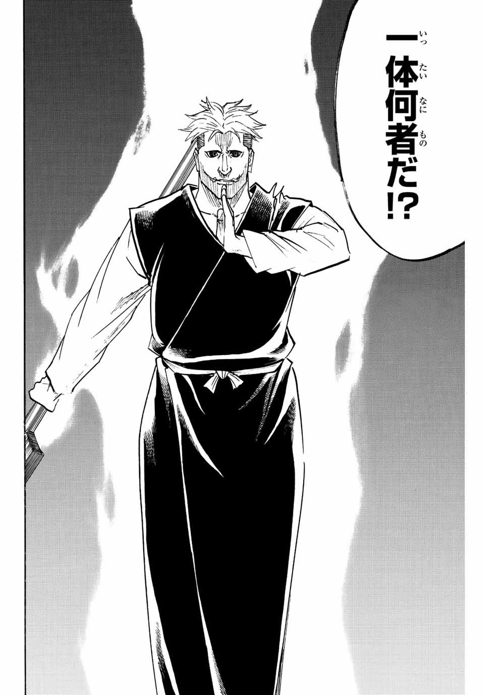 我間乱 ―修羅― 第216話 - 4
