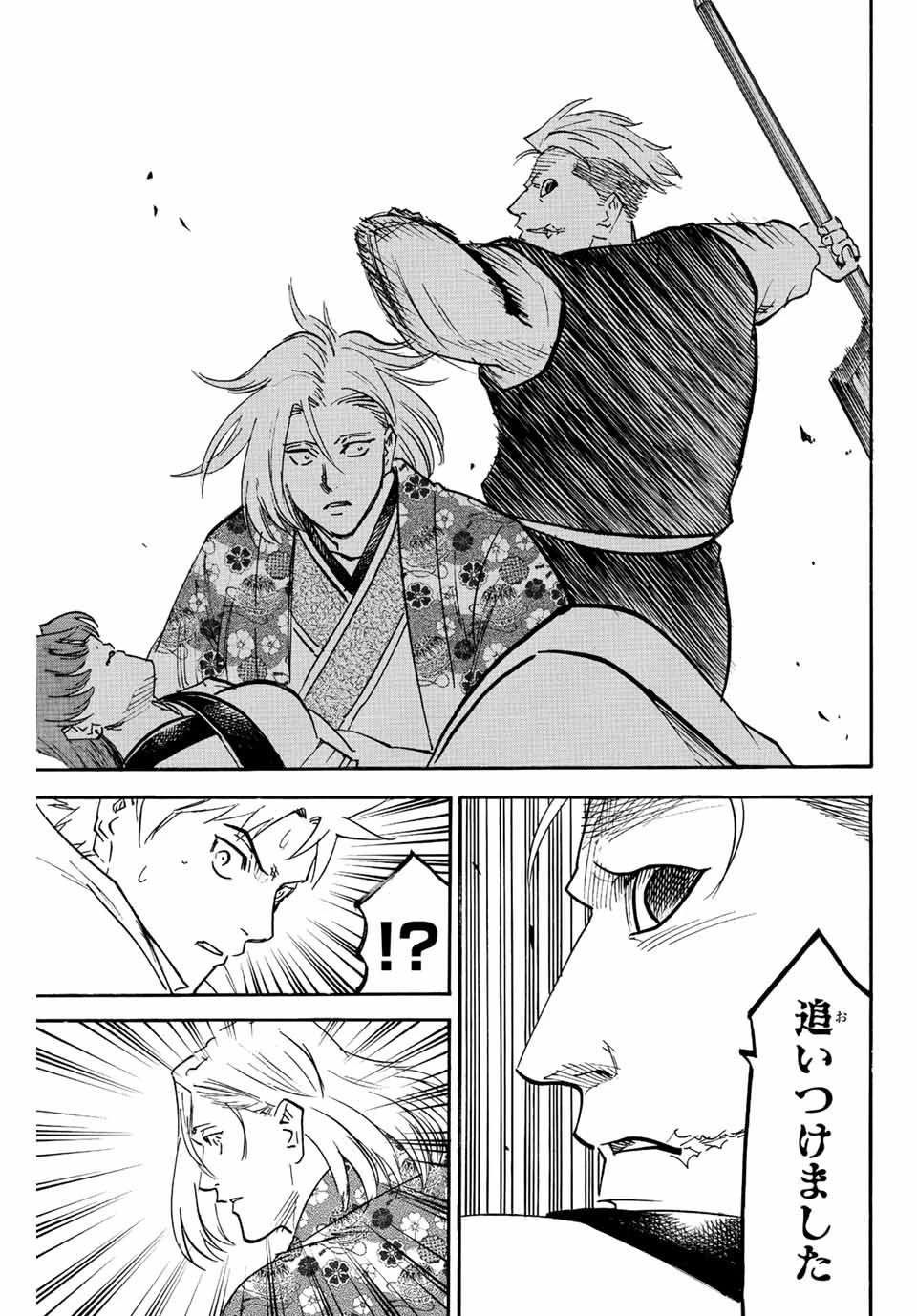 我間乱 ―修羅― 第216話 - 15