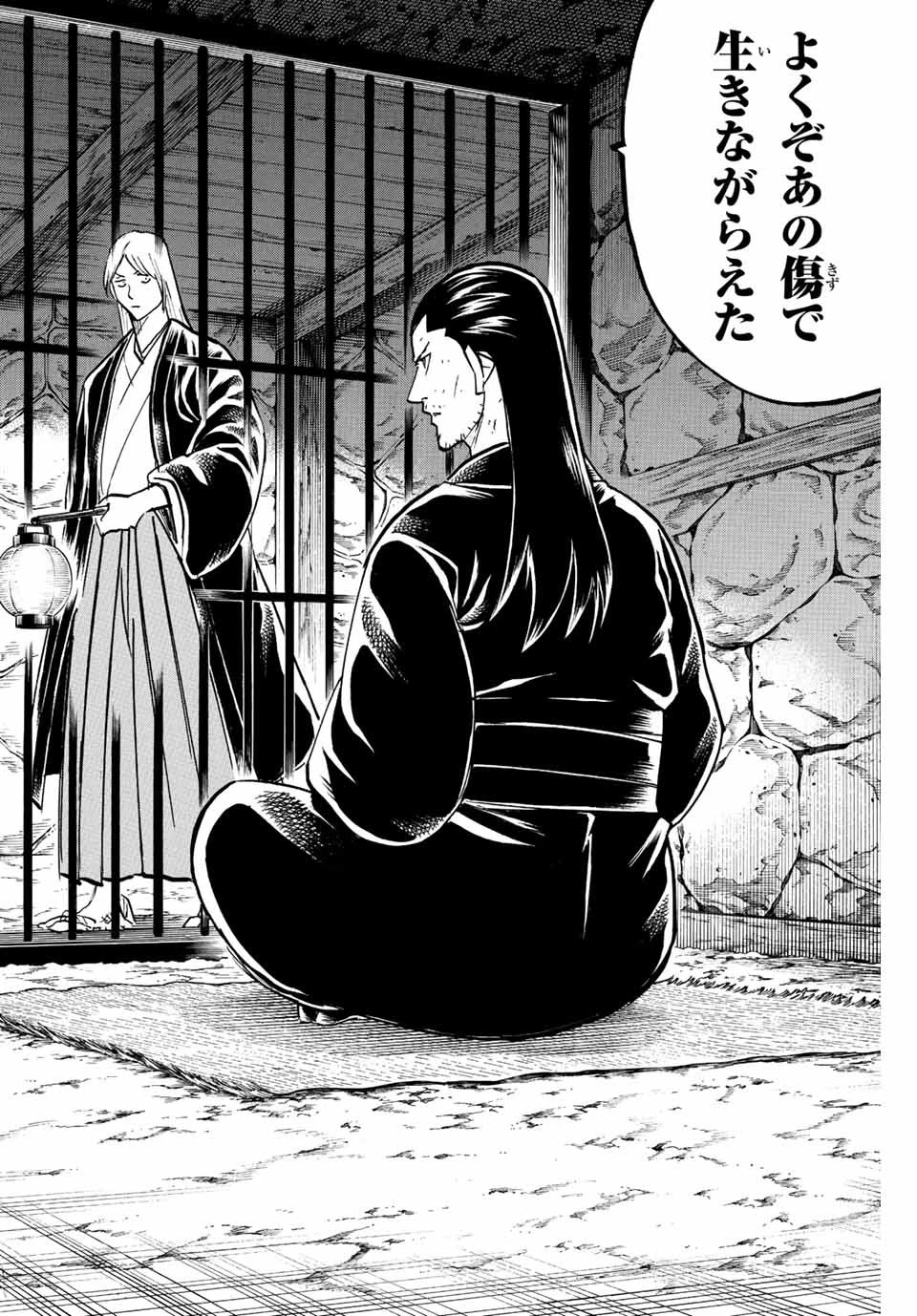 我間乱 ―修羅― 第222話 - 14