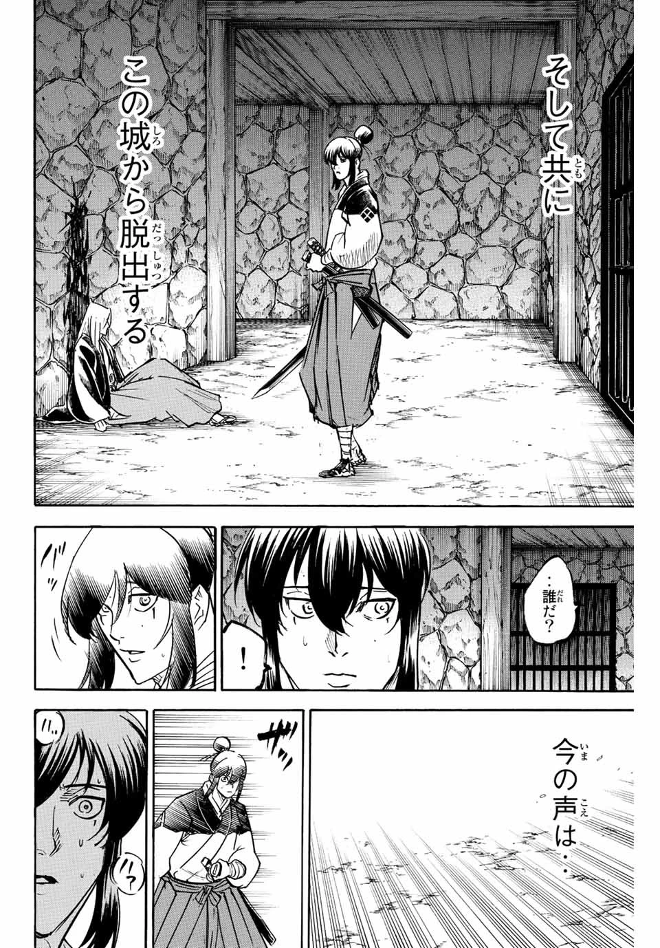 我間乱 ―修羅― 第224話 - 4