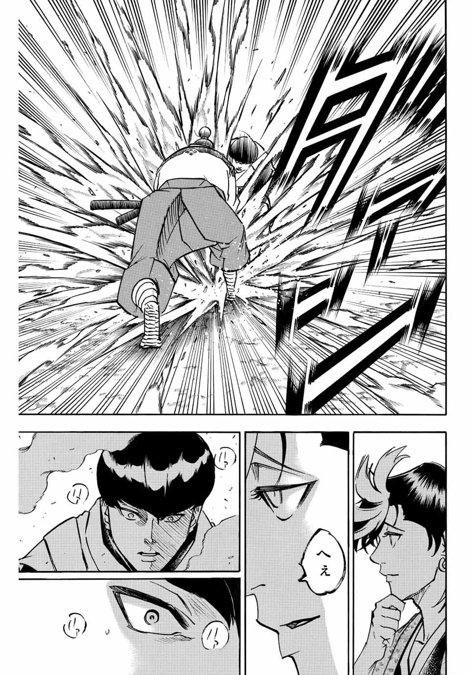 我間乱 ―修羅― 第225話 - 11