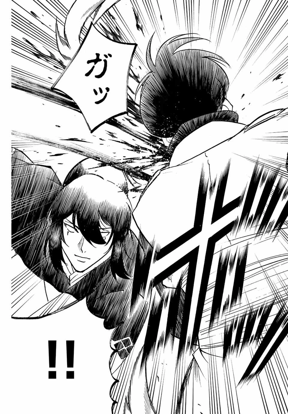 我間乱 ―修羅― 第225話 - 15