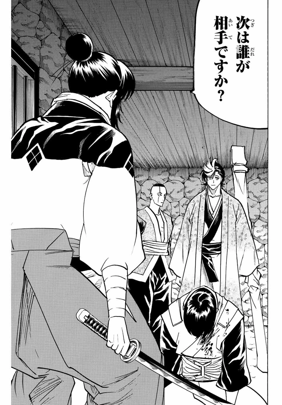 我間乱 ―修羅― 第225話 - 17