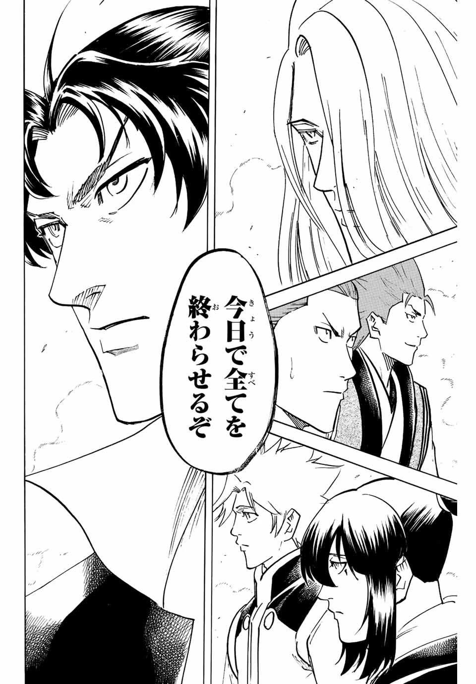 我間乱 ―修羅― 第231話 - 18