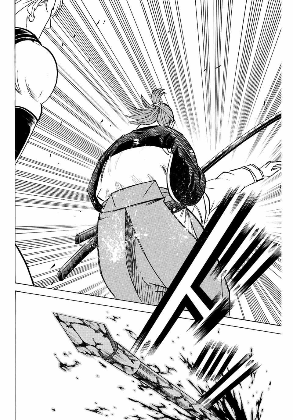我間乱 ―修羅― 第244話 - 2