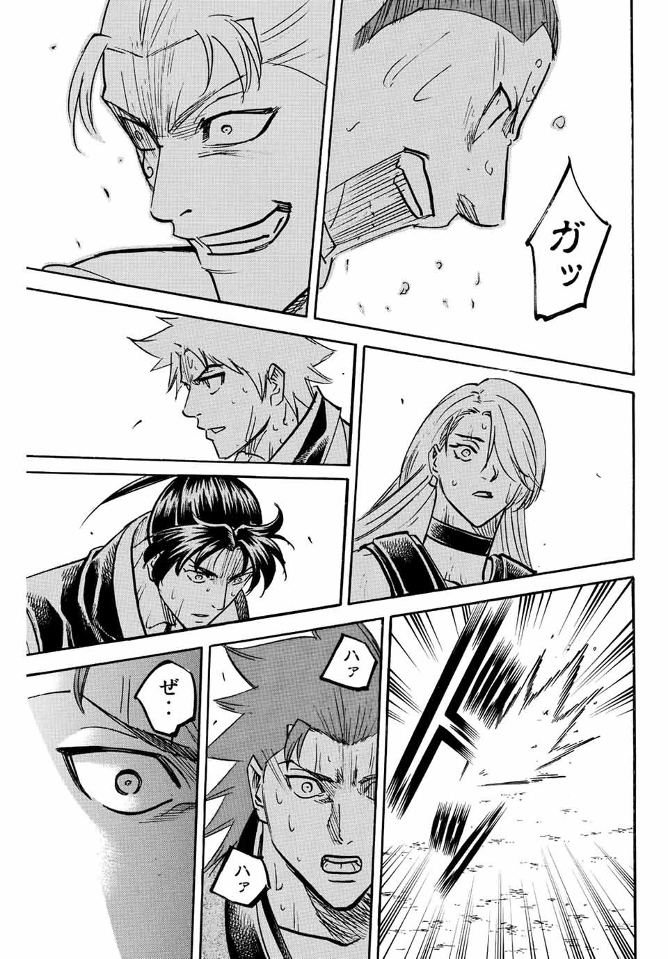 我間乱 ―修羅― 第244話 - 3