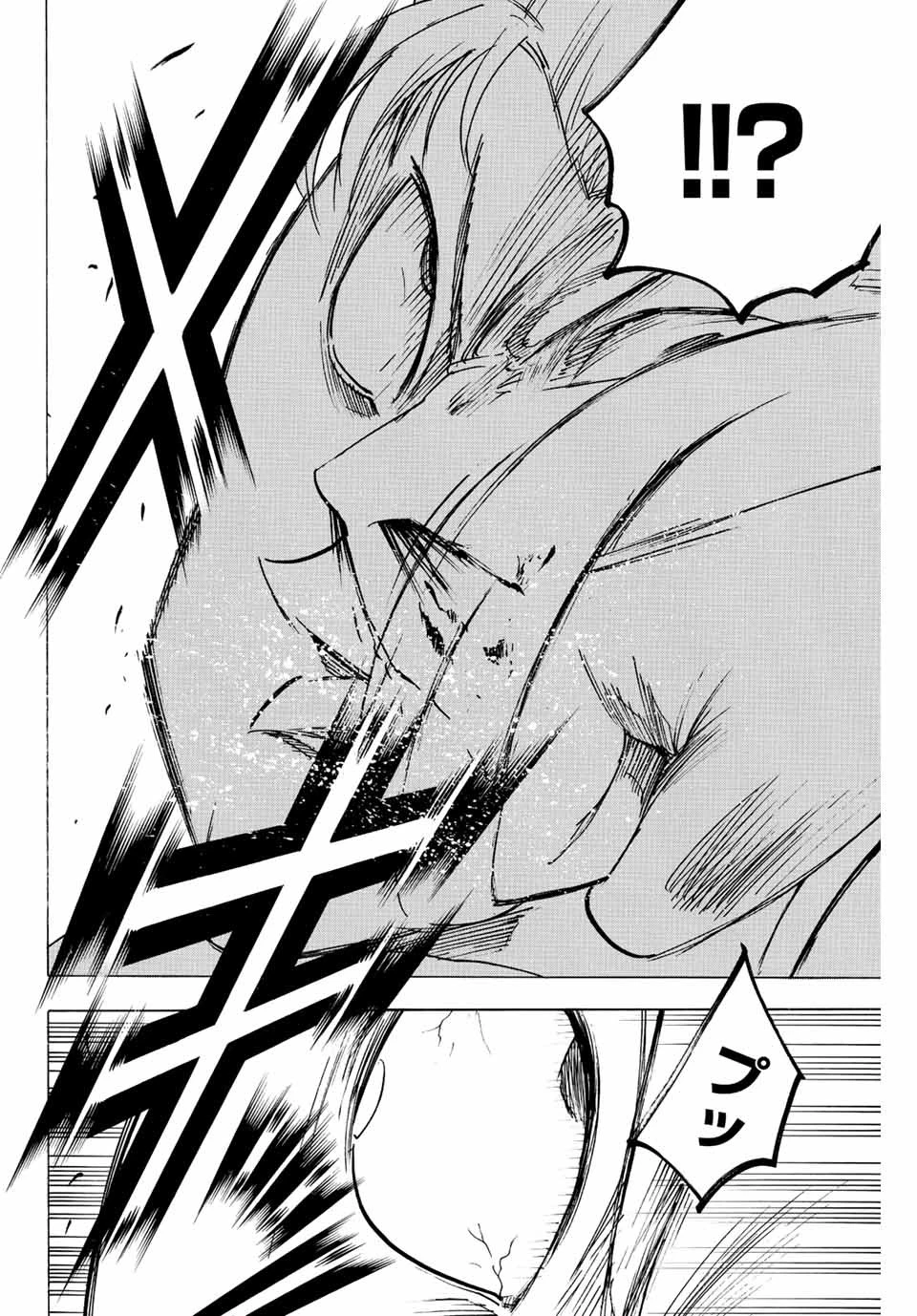 我間乱 ―修羅― 第244話 - 6