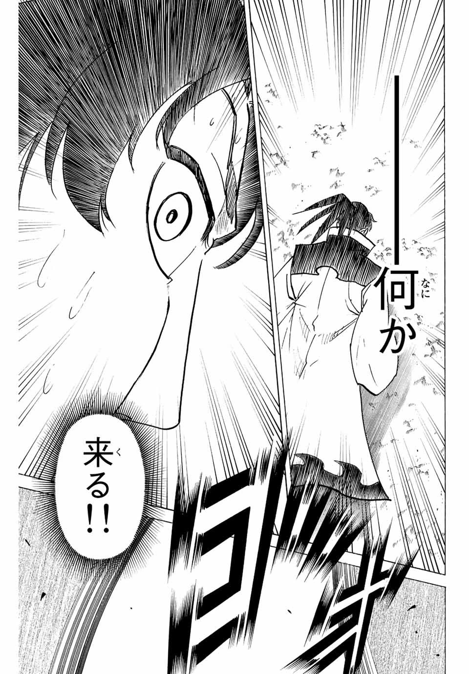 我間乱 ―修羅― 第246話 - 13