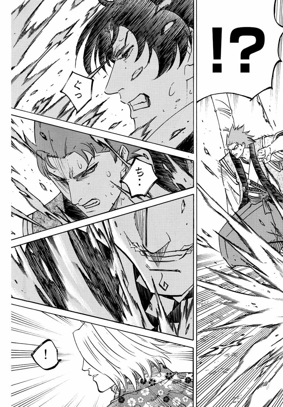 我間乱 ―修羅― 第246話 - 15