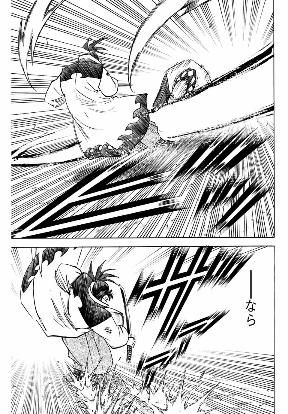 我間乱 ―修羅― 第250話 - 11