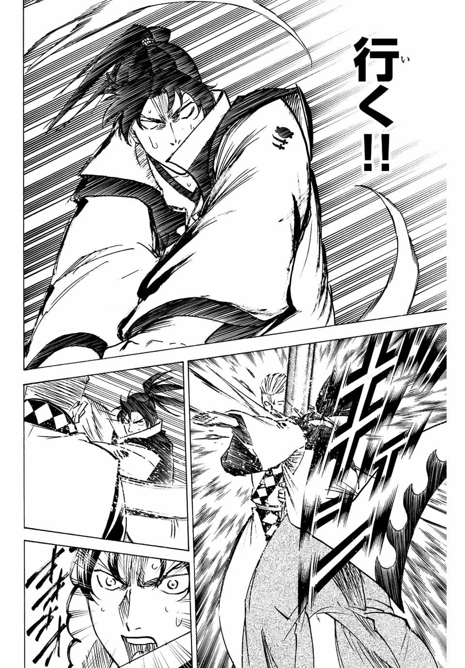 我間乱 ―修羅― 第250話 - 16