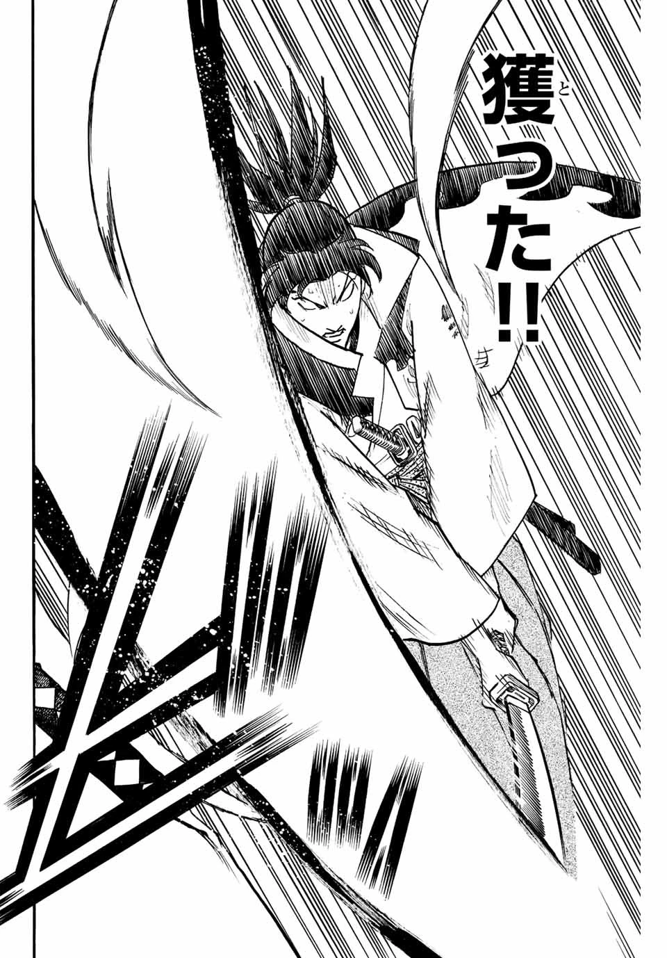 我間乱 ―修羅― 第250話 - 18