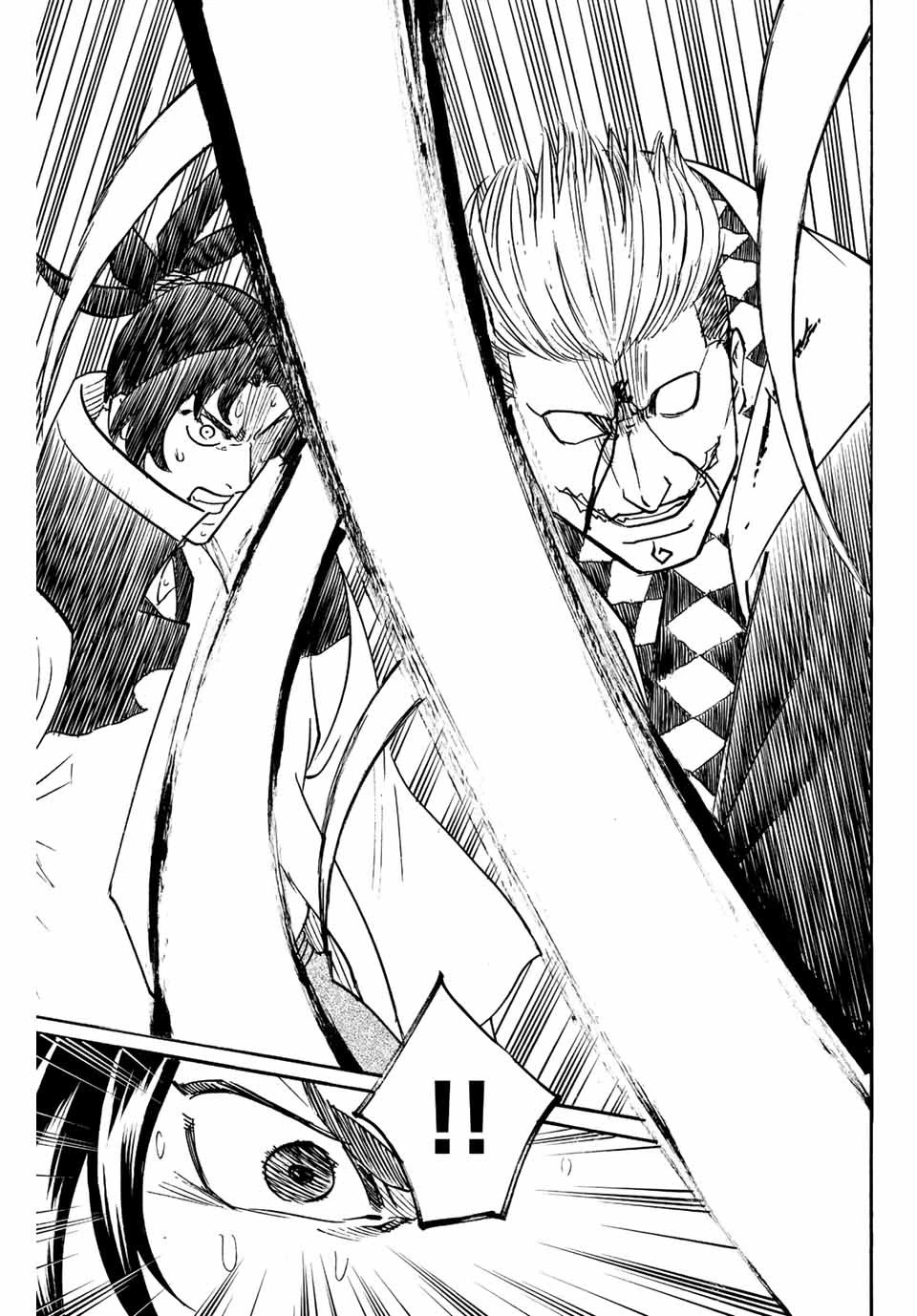 我間乱 ―修羅― 第251話 - 15