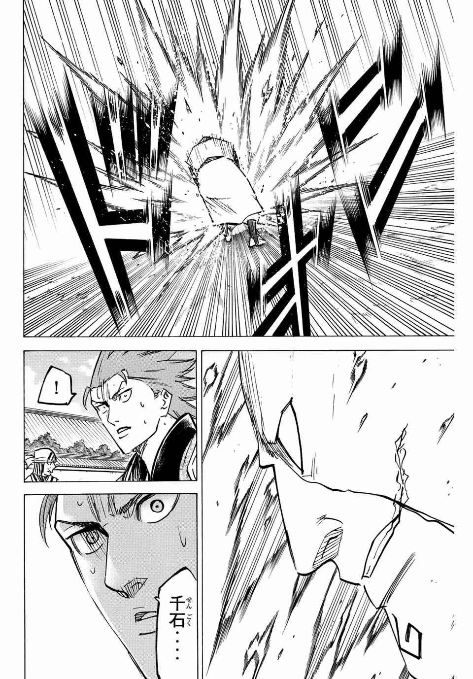 我間乱 ―修羅― 第251話 - 16