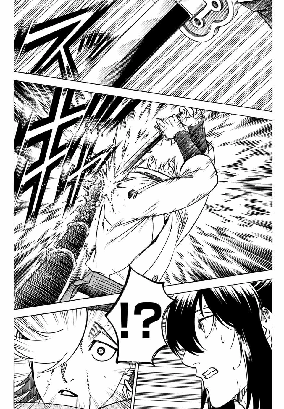 我間乱 ―修羅― 第258話 - 2