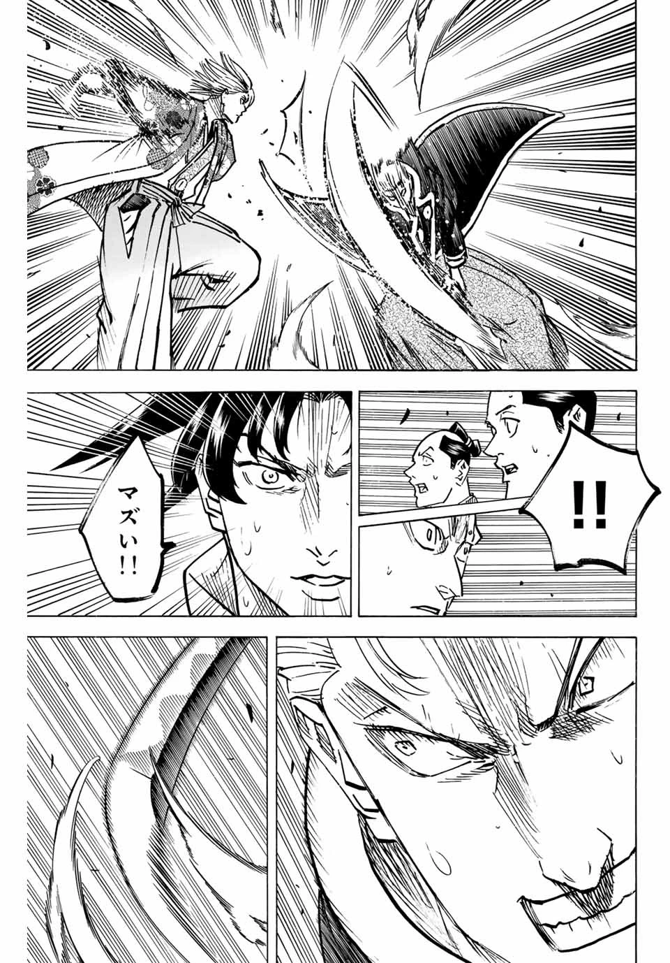 我間乱 ―修羅― 第268話 - 9