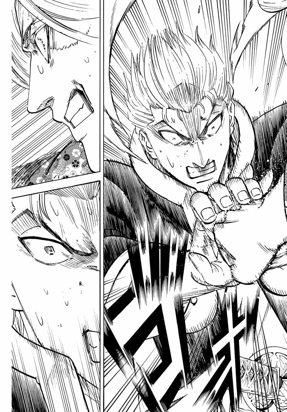 我間乱 ―修羅― 第268話 - 17